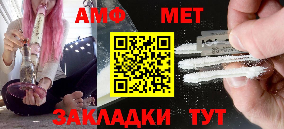 АМФЕТАМИН 98% Бузулук