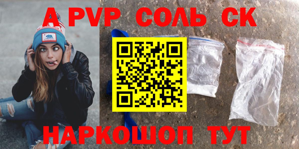Бузулук  Альфа ПВП Соль  Alpha PVP СК КРИС  наркотики  Вход с VPN 