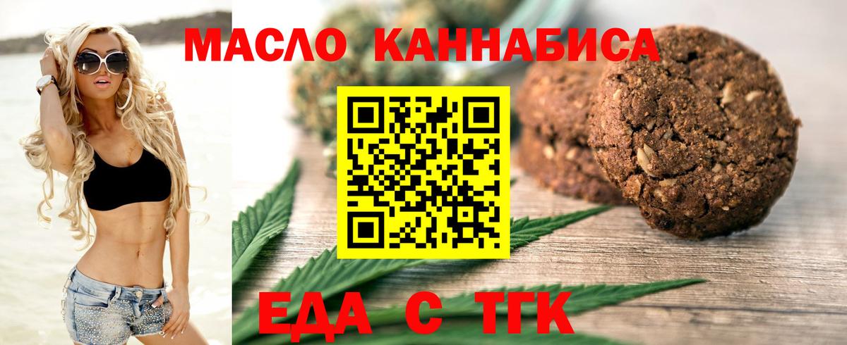 Бузулук  Еда ТГК марихуана  Вход с VPN 