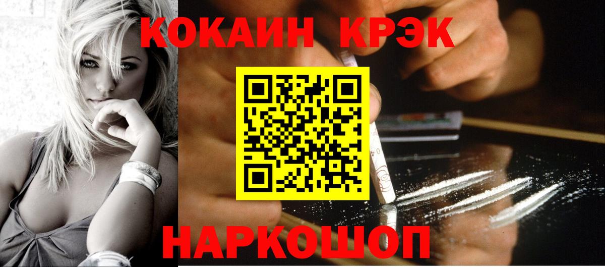 COCAIN  Cocaine Перу  Вход с VPN  COCAIN Эквадор  Бузулук 