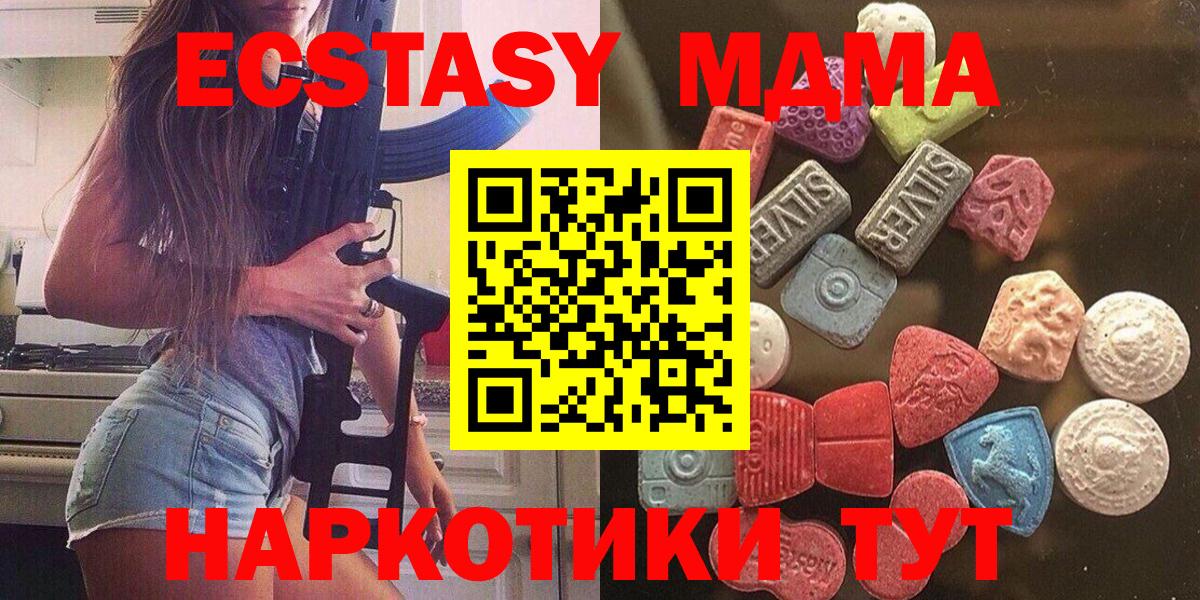ЭКСТАЗИ XTC  Вход с VPN  Экстази  Бузулук 
