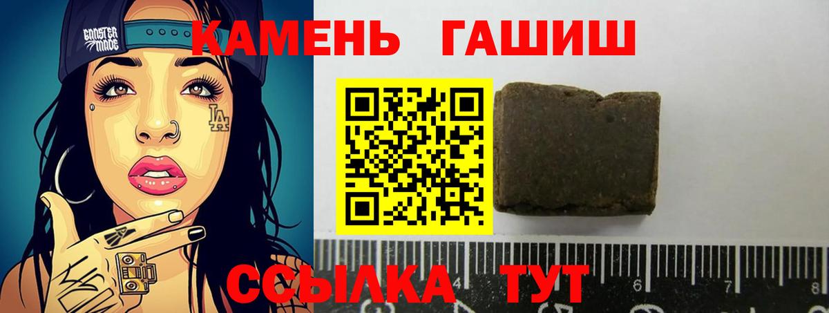 Гашиш 40% ТГК Бузулук