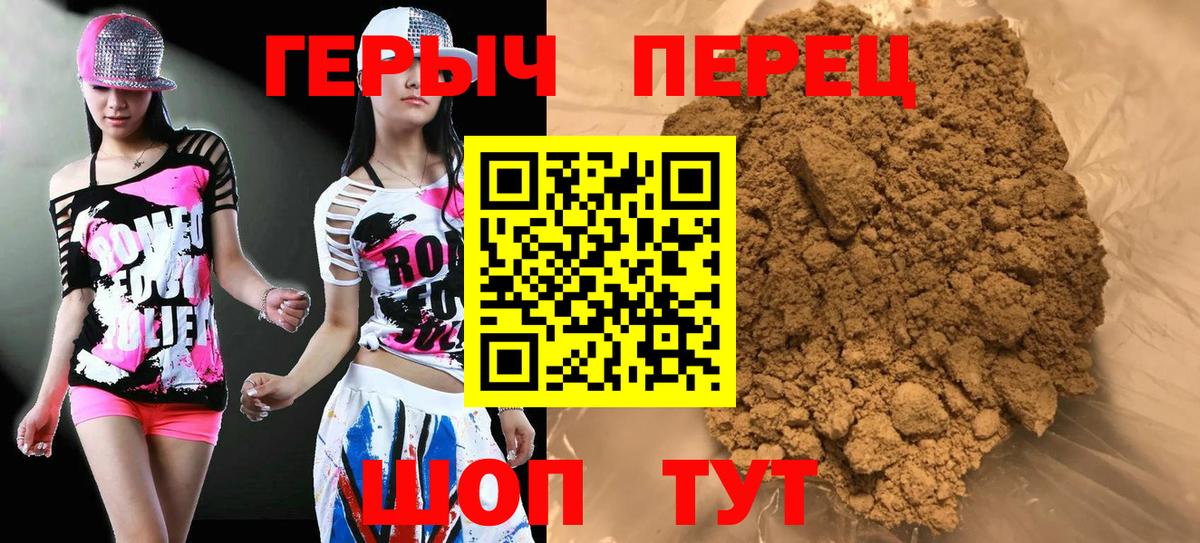 ГЕРОИН хмурый  Вход с VPN  ГЕРОИН  Бузулук 