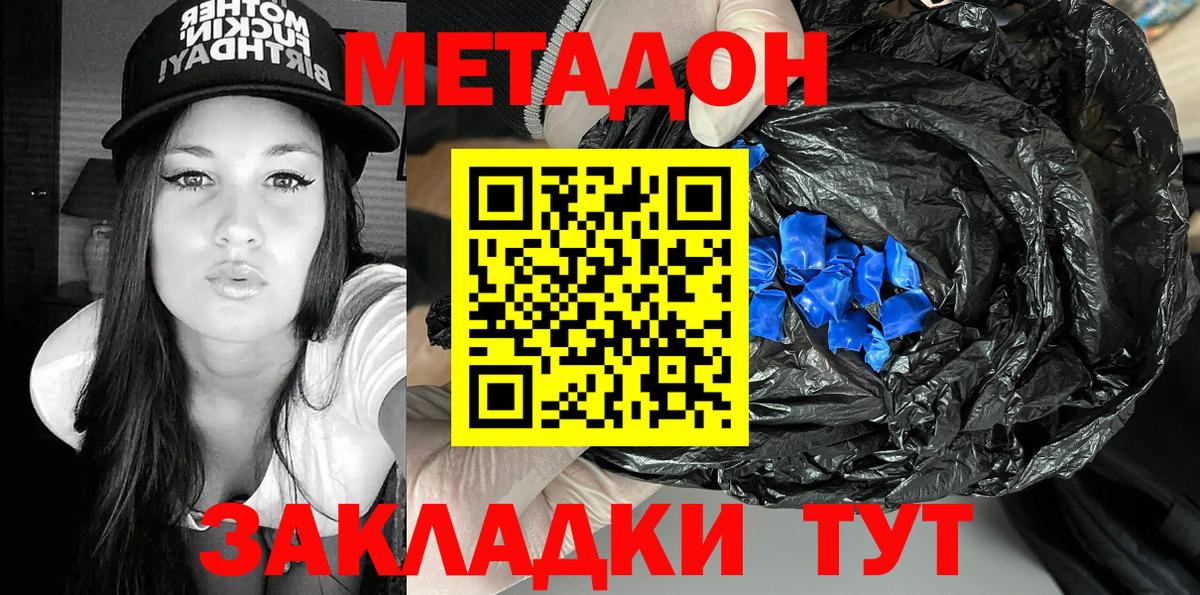 Бузулук  Метадон methadone  гидра   Вход с VPN  Метадон мёд 