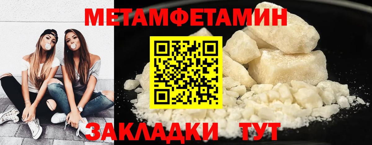 Бузулук  Метамфетамин кристалл  Вход с VPN 