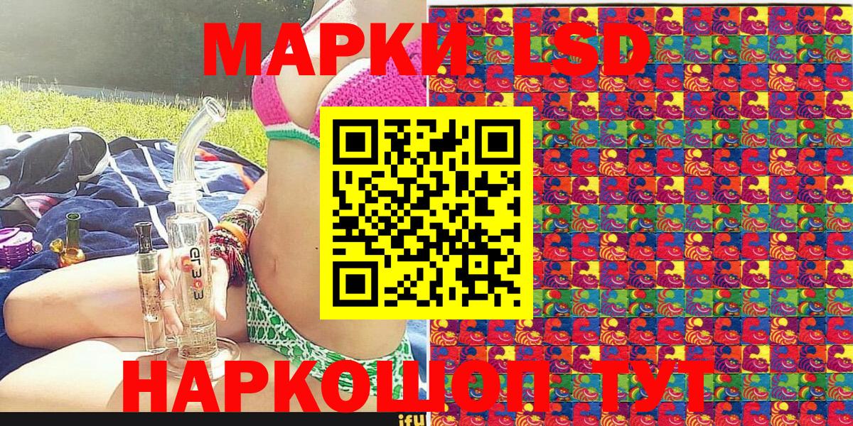 Наркотические марки 1,5мг Бузулук