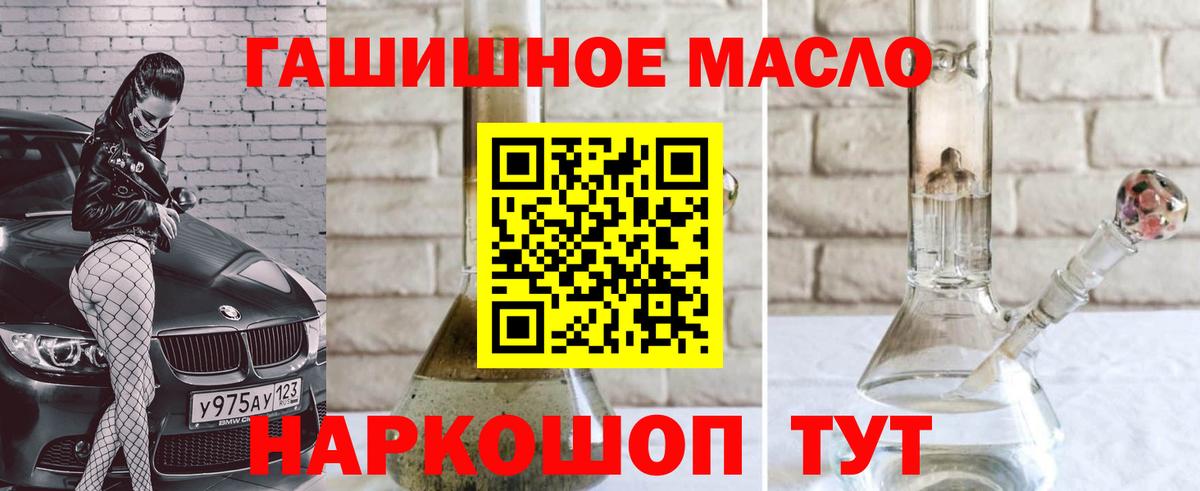 Дистиллят ТГК гашишное масло  Дистиллят ТГК вейп  Бузулук  Вход с VPN 
