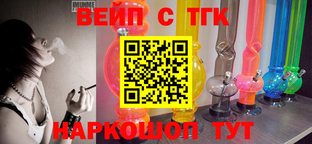 Дистиллят ТГК вейп с тгк Бузулук